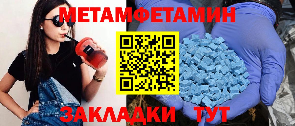 Усть-Илимск  Amphetamine Розовый  Amphetamine  Вход с VPN 