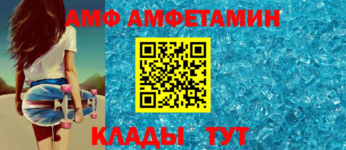 АМФ VHQ Усть-Илимск