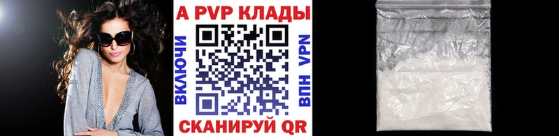 A-PVP Crystall  Усть-Илимск 