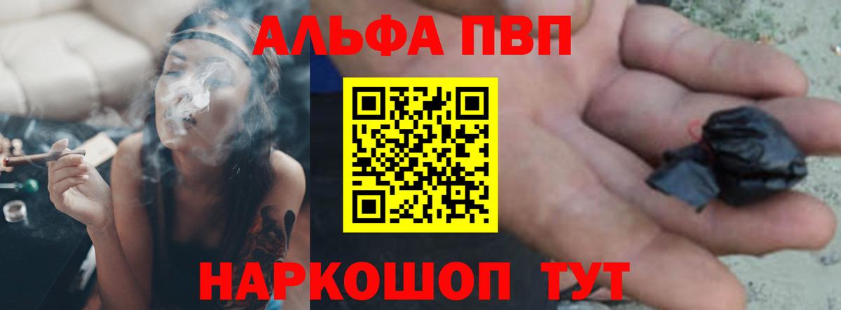 Alfa_PVP Соль Усть-Илимск