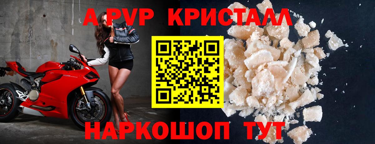 А ПВП VHQ  Вход с VPN  Alpha-PVP VHQ  Усть-Илимск 