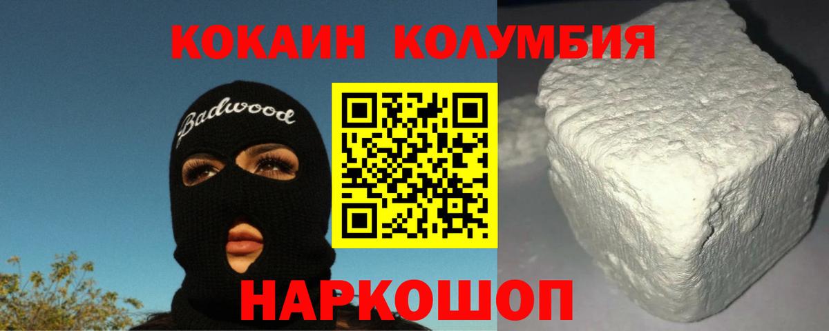 Cocaine 98% Усть-Илимск