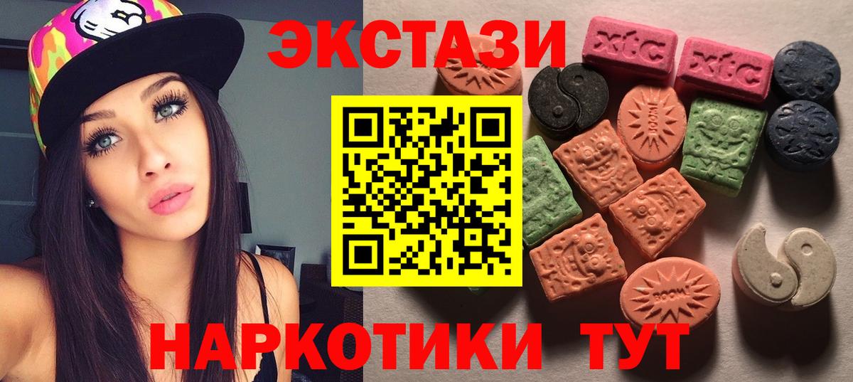Усть-Илимск  ЭКСТАЗИ XTC  Вход с VPN  ЭКСТАЗИ VHQ 