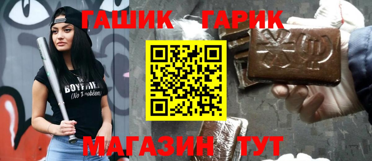 как найти закладки  ГАШ  Вход с VPN  Гашиш VHQ  ГАШИШ хэш  Усть-Илимск 