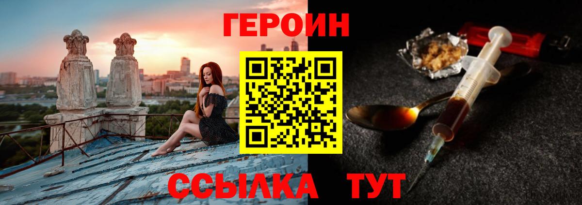 ГЕРОИН Афган  Вход с VPN  Усть-Илимск 