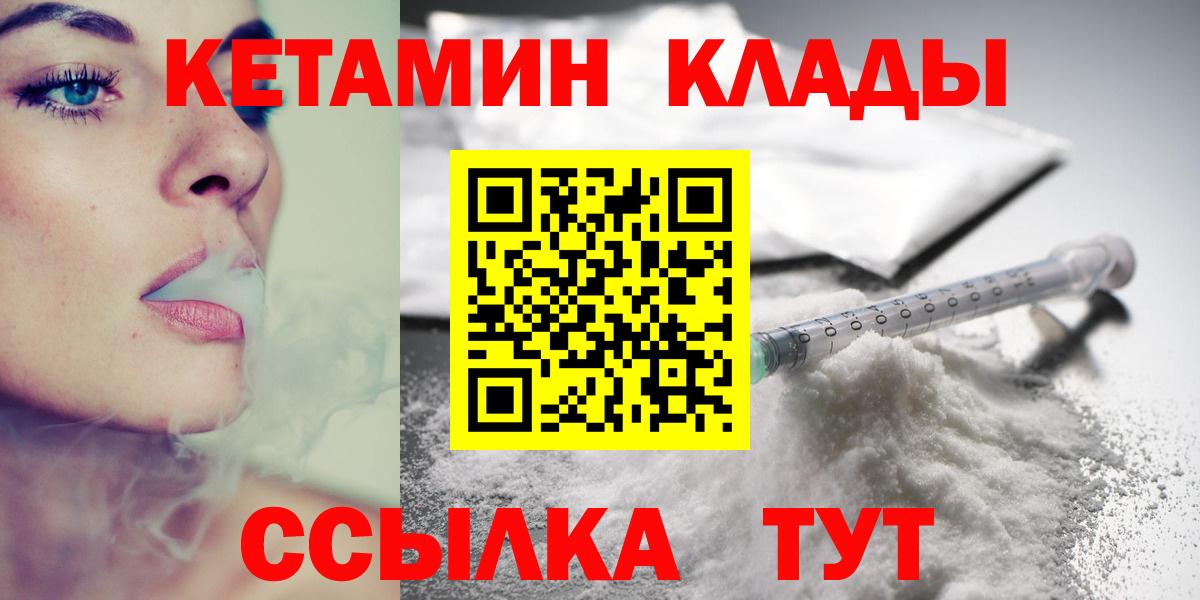 Кетамин VHQ  Вход с VPN    маркетплейс  Кетамин VHQ  Усть-Илимск 