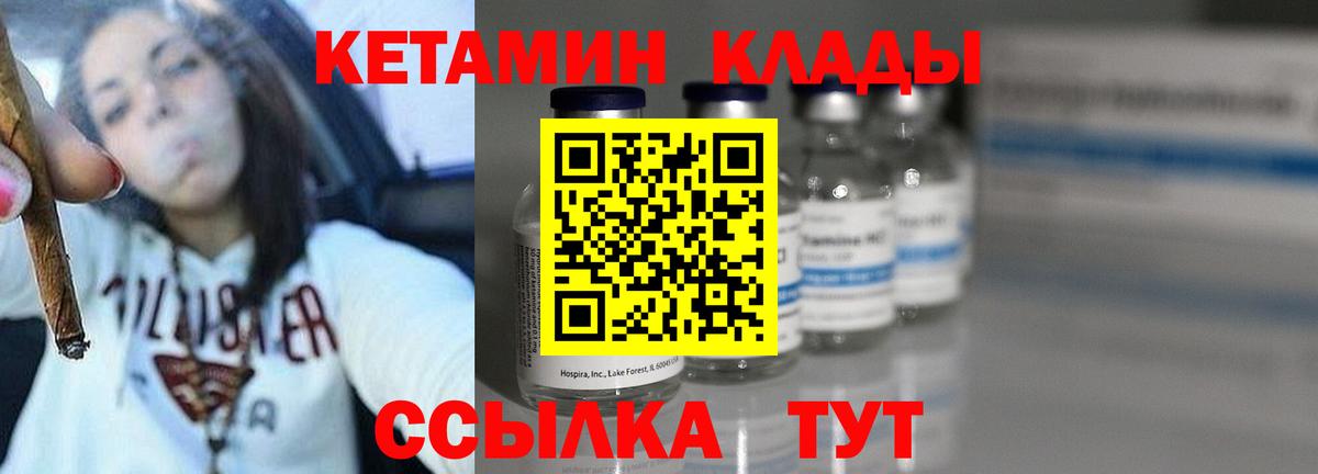 Кетамин VHQ Усть-Илимск