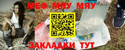 мефедрон мука Обь