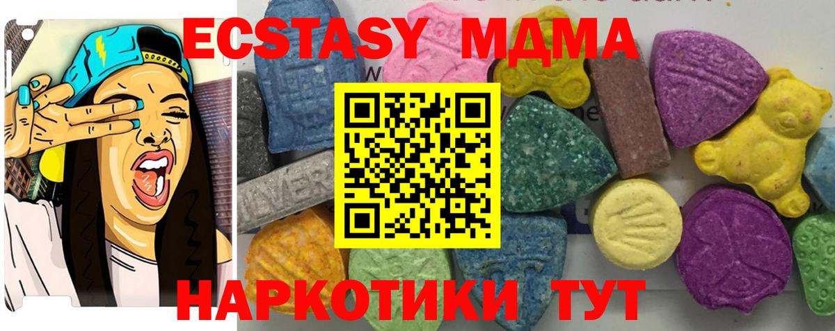 МДМА  MDMA crystal  Вход с VPN  МДМА кристаллы  Усть-Илимск 