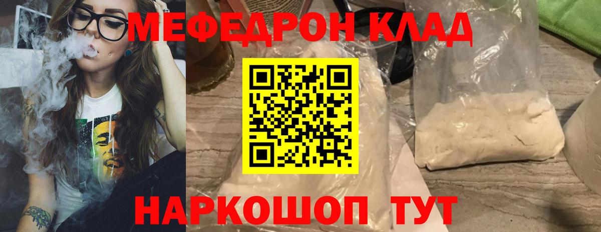МЯУ-МЯУ VHQ  МЕГА сайт  Мефедрон  Вход с VPN  МЕФ  Усть-Илимск  Мефедрон mephedrone 