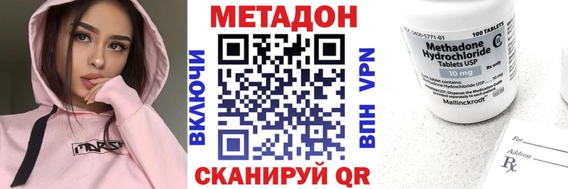 купить наркотик  Усть-Илимск  Метадон methadone 