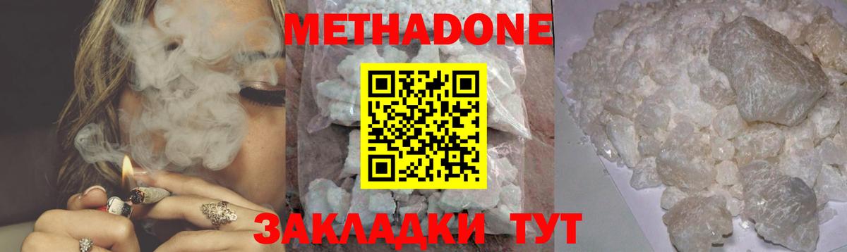 Усть-Илимск  Метадон methadone  ОМГ ОМГ зеркало  Вход с VPN  Метадон белоснежный 