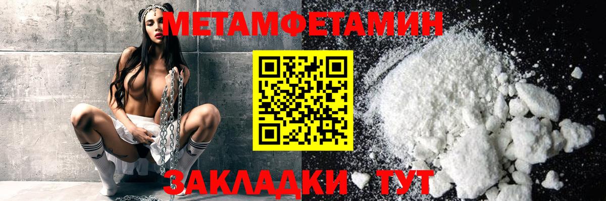 Метамфетамин Декстрометамфетамин 99.9% Усть-Илимск