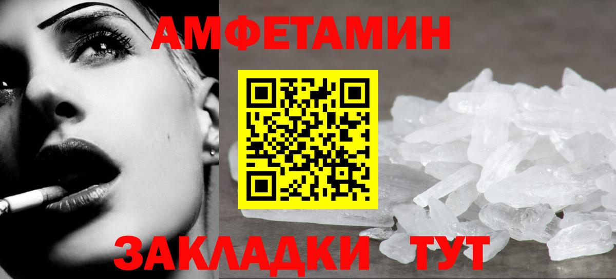 Усть-Илимск  Метамфетамин кристалл  Вход с VPN 