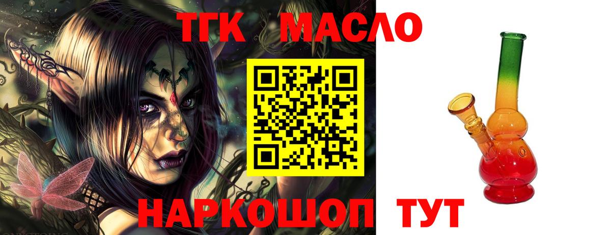 Усть-Илимск  что такое наркотик  Вход с VPN  ТГК концентрат  ТГК жижа 