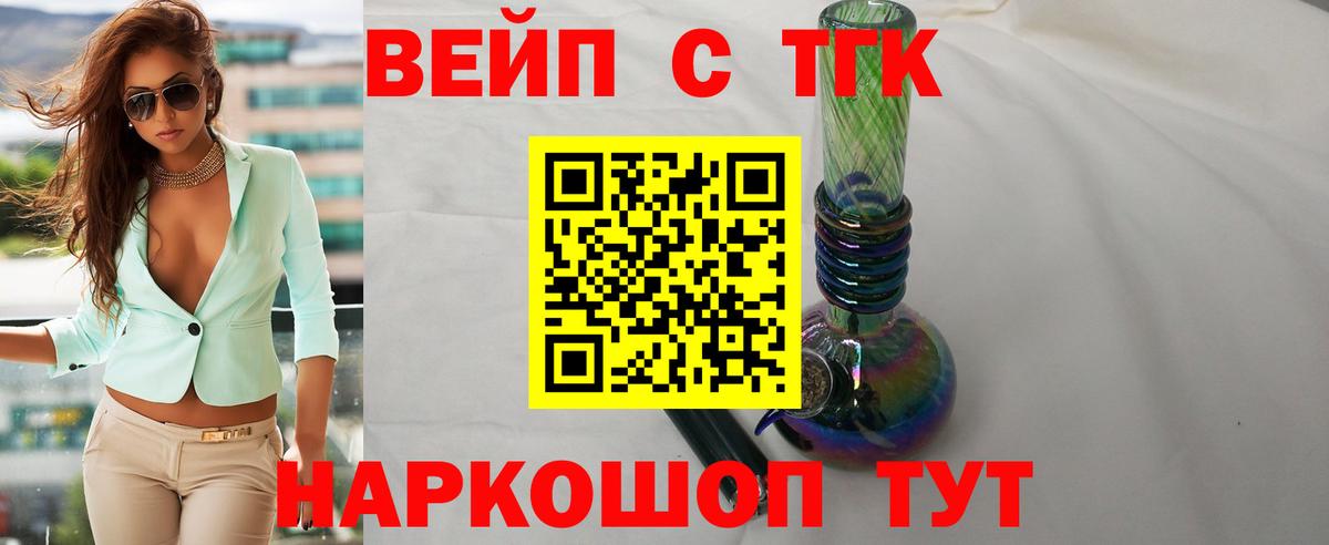 Дистиллят ТГК гашишное масло Усть-Илимск